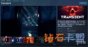 赛博朋克 克苏鲁《瞬变》登陆Steam！先发特惠59元
