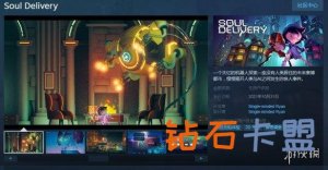 探索赛博现代都市！3D冒险游戏《灵魂传递》上架Steam
